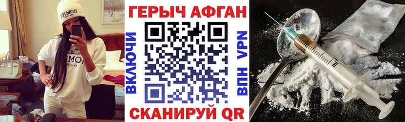 Героин хмурый  дарнет шоп  Арамиль 