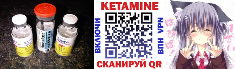Кетамин ketamine  Арамиль 