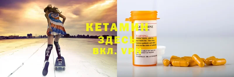 Кетамин ketamine  Арамиль 