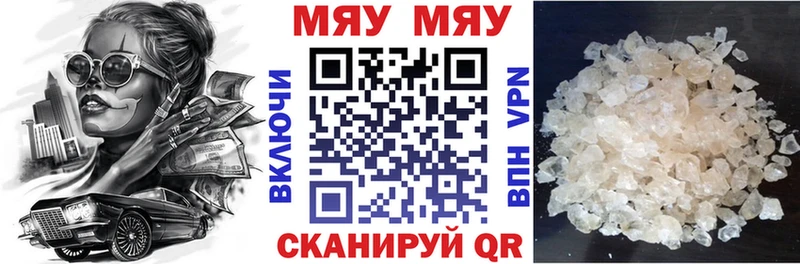Мефедрон мяу мяу  закладка  Арамиль 