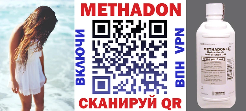 Метадон белоснежный  Арамиль 